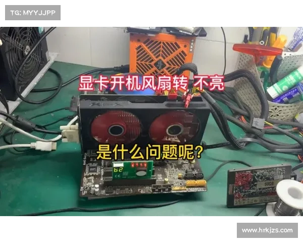 显卡风扇不转的原因及其解决方法详解
