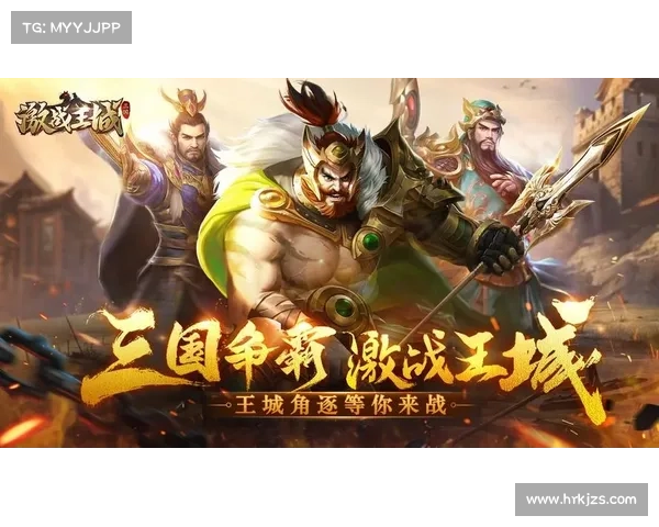 挑战极限 逐鹿三国群英 激战即将开启等你来战 挑战极限 逐鹿三国群英 激战即将开启等你来战