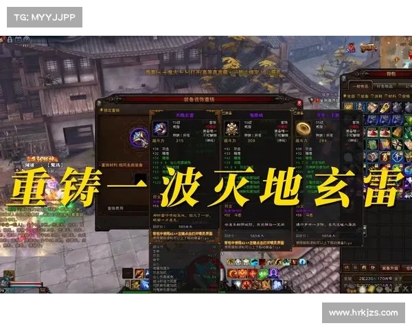 斗战神装备重铸全攻略揭示提升战力的关键策略与技巧 斗战神装备重铸全攻略揭示提升战力的关键策略与技巧