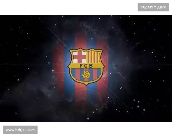 巴塞罗那足球俱乐部队徽更换流程与设计审批全程操作指南