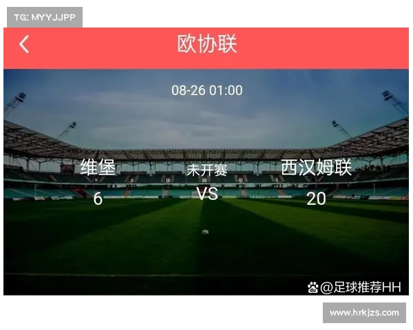 欧会杯决赛开始日期及赛事相关重要信息一览