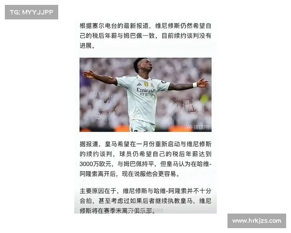 姆巴佩年薪2500万欧元背后的故事与足球财富新格局解析